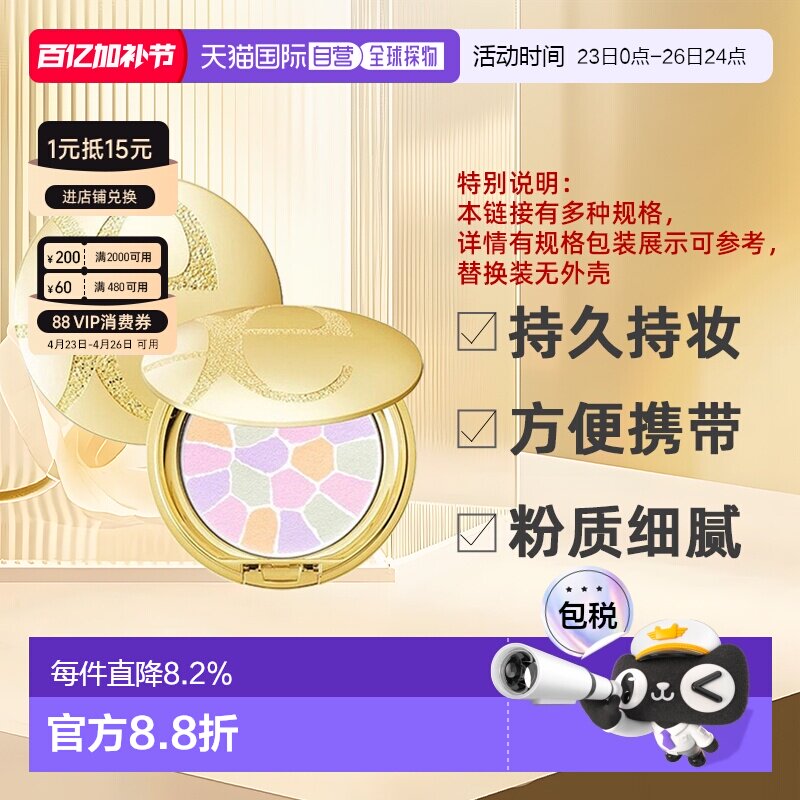 日本直邮elegance雅莉格丝E大饼便携装蜜粉散粉饼持妆8.8g正品