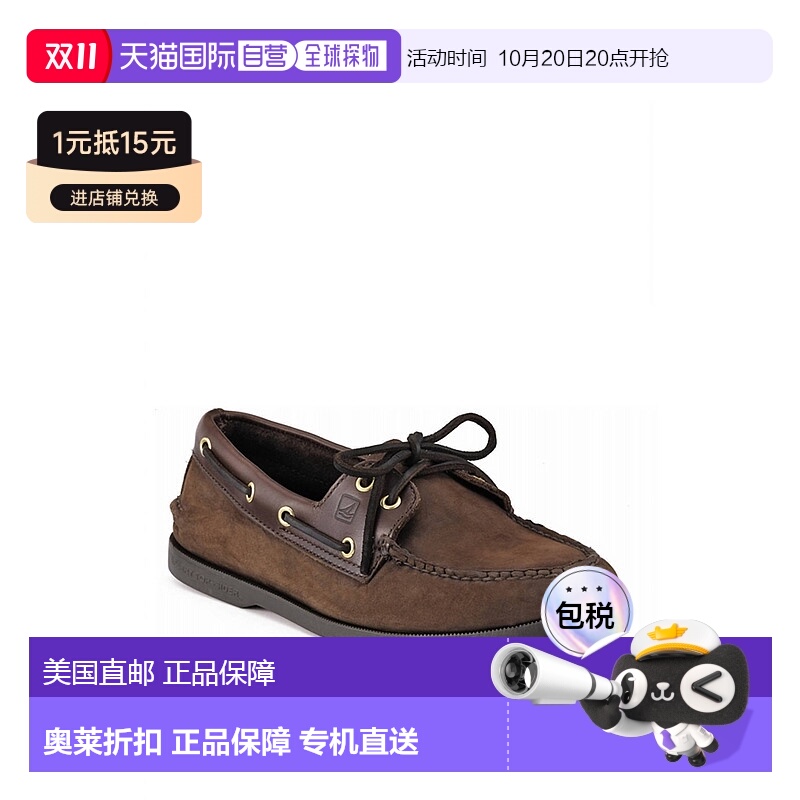 自营sperry男式 Top Sider 船鞋 - 中号（棕色 Buck） - brown bu