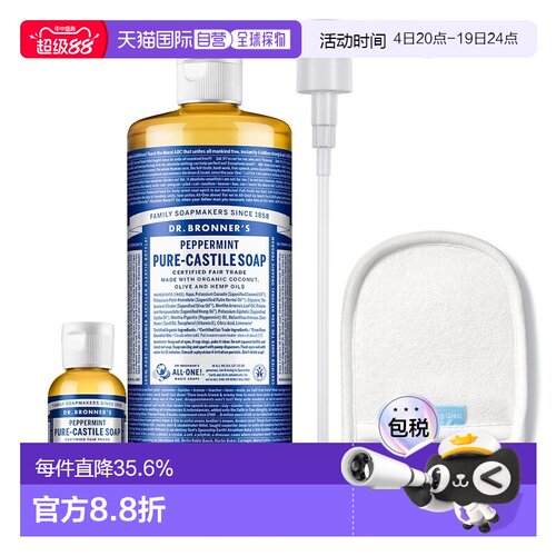 韩国直邮Dr.Bronners布朗博士深层清洁沐浴液精油皂薄荷香正品