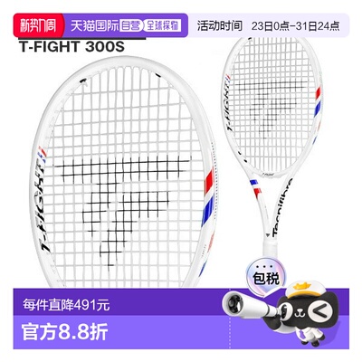日本直邮泰尼飞Tecnifibre25新款T-FIGHT系列网球拍空拍