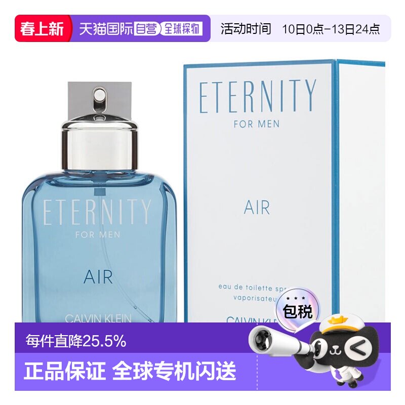 美国直邮凯文克莱 纯爱永恒男士香水 EDT 100ml持久淡香水正品