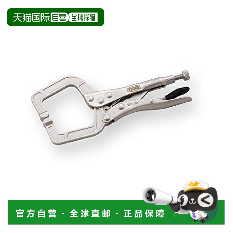【日本直邮】tone五金工具C型大力钳VPC-150全长179mm做工精致