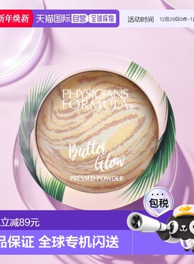 香港直邮Physicians Formula，黄油光泽，粉饼，半透明光泽，0.26