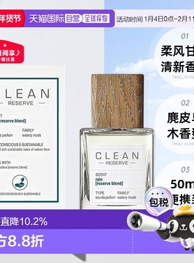 香港直邮CLEAN克霖洁净私藏系列浓香水持久留香芬芳50/100ml正品