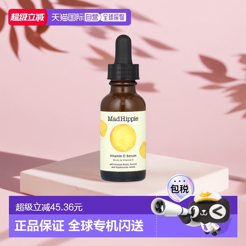 香港直邮mad hippie疯狂嬉皮维生素C精华温和修复舒缓紧致50ml