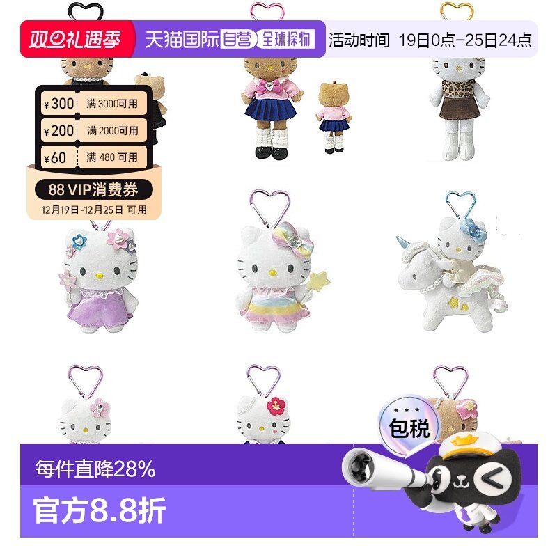 日本直邮Sanrio/三丽鸥hello kitty一代NIC豹纹长腿挂饰挂件背包