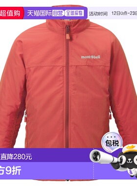 1h可退 香港直邮mont-bell 男童夹克 1103348RD CO 红色 O.D. Jac