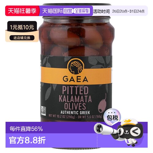 香港直邮Gaea,Pitted Kalamata橄榄，10.2盎司（290克）