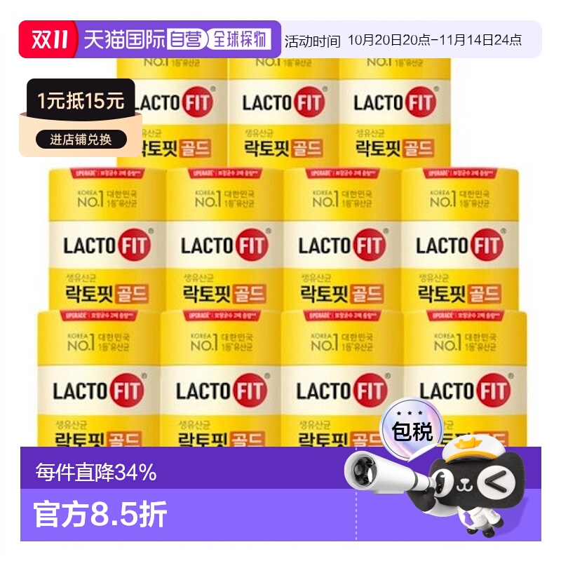 韩国直邮钟根堂LACTOFIT乐多飞乳酸菌益生菌50包*11盒调理肠胃