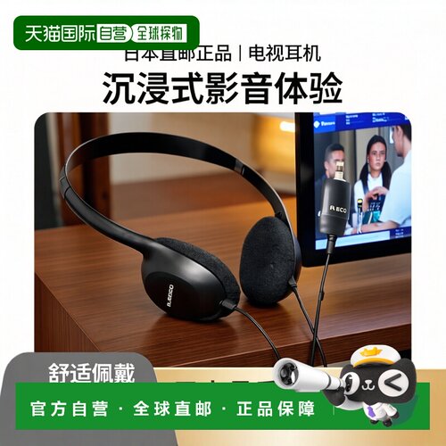 【日本直邮】 ELECOM电视耳机头戴式φ30mm驱动器3.0m黑EHP-TV11O