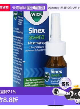 欧洲直邮德国WICK维克芦荟羟甲唑啉鼻炎喷雾15ml鼻塞流鼻涕通气