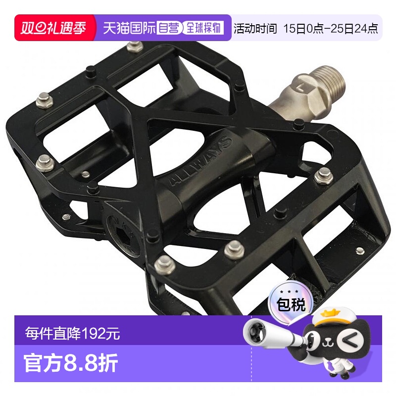 MKS (三岛) 脚踏板 日本制造 ALLWAYS 左右套装 黑色自行车