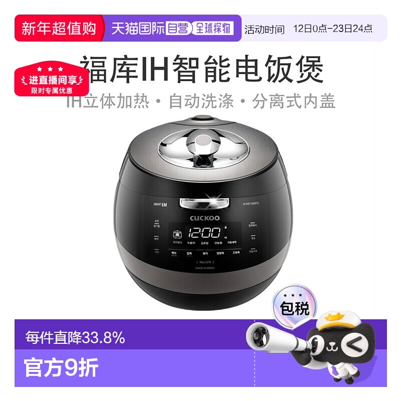 韩国直邮CUCKOO福库多功能电饭煲5L大容量电饭锅3-10人AHXB1060FD