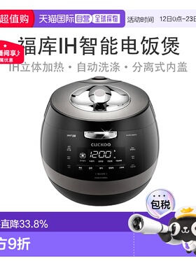 韩国直邮CUCKOO福库多功能电饭煲5L大容量电饭锅3-10人AHXB1060FD