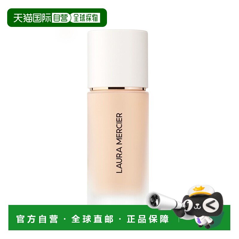 欧洲直邮Laura Mercier罗拉玛希轻透无瑕持妆粉底液 30ml 遮正品