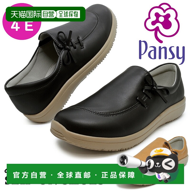 日本直邮 Pansy 一脚蹬女式 SLIP-ON SHOES 一脚蹬鞋 Pansy 宽 4E