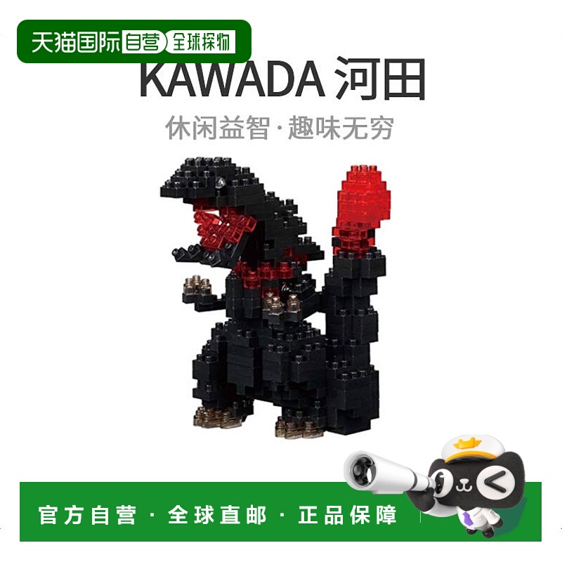 【日本直邮】河田 Nanoblock 哥斯拉  2016 第4形态 CN-07