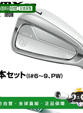 日本直邮YAMAHA RMX DD-2 铁杆（2026 新款）配 NSPRO950GH neo 5