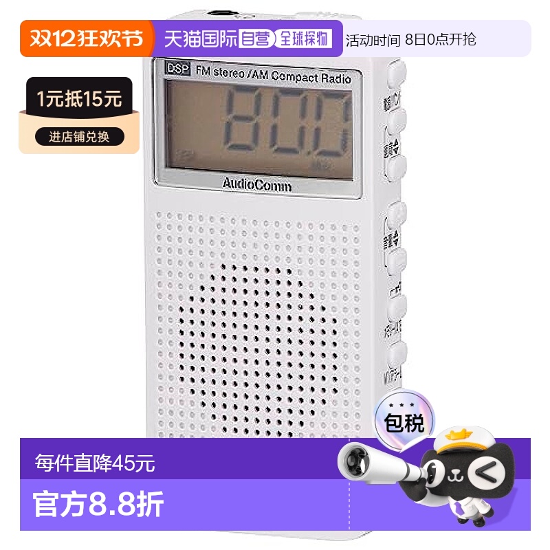 【日本直邮】OHM 口袋收音机 白色  RAD-P391Z波段袖珍