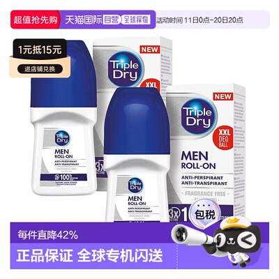 欧洲直邮Triple Dry止汗露温和滚珠100H三重长效止汗除腋臭汗味