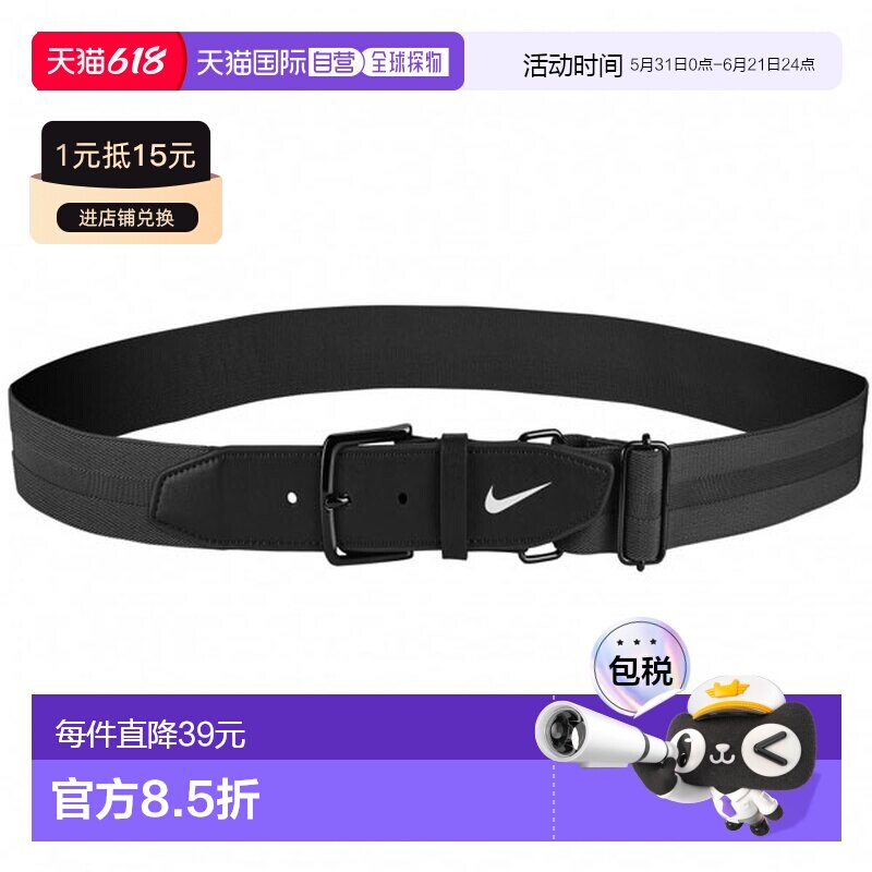 日本直邮Nike 棒球腰带 3.0 BA8011-010F 棒球