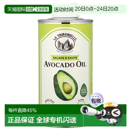 香港直发La Tourangelle拉杜蓝乔鳄梨油清淡可口500ml