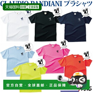 日本直邮claudio pandiani （聚酯纤维T恤）TJ16003 claudio pand