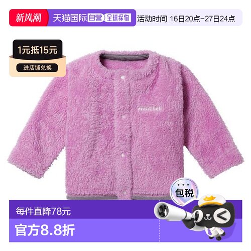 1h可退 日本直邮Montbell 婴儿ClimaAir外套70-90抓绒保暖1106811