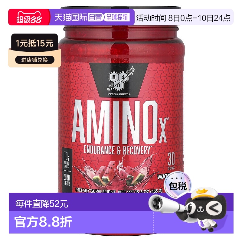 香港直发Bsn必胜氨基酸营养补充剂西瓜味修复供能增肌减脂434g