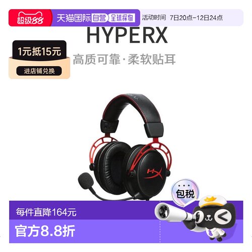 金士顿HyperX带有内嵌音量控制盒的HyperX Cloud Alpha游戏耳机红