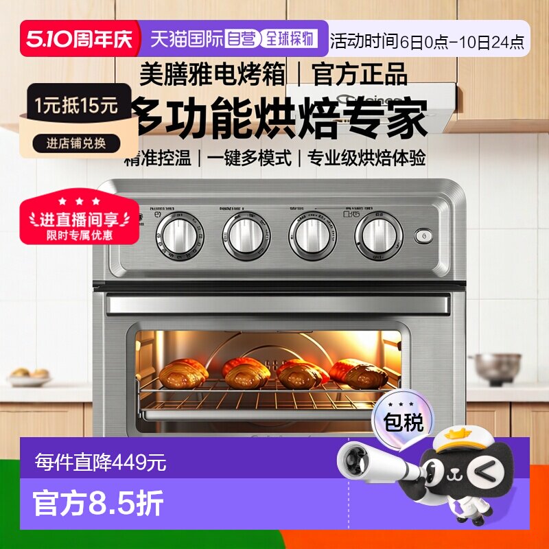 韩国直邮Cuisinart美膳雅电烤箱多功能自动料理不锈钢烘焙一体机