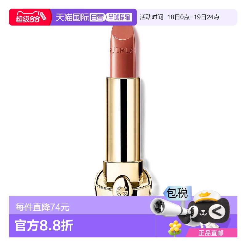 欧洲直邮娇兰 新版臻彩宝石口红芯 缎光 N°08 Le NU新款唇膏