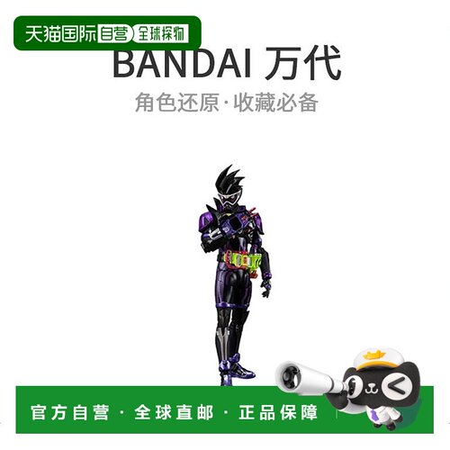 【日本直邮】S.H.Figuarts 假面骑士Genmu action gamers 等级2