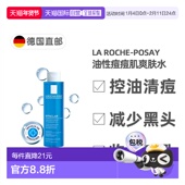 Posay控油清痘黑头收缩毛孔爽肤水2正品 欧洲直邮理肤泉La Roche