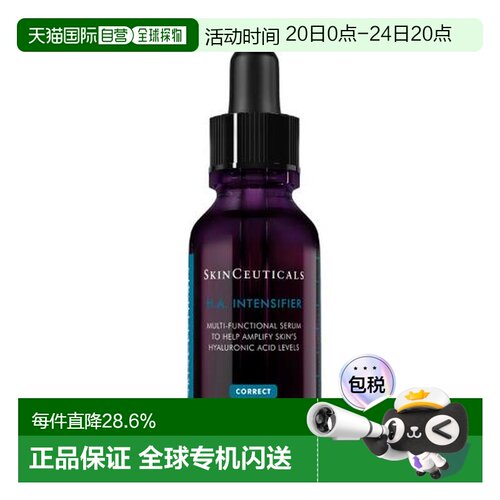 香港直邮修丽可（Skinceuticals）紫米精华 15ml正品