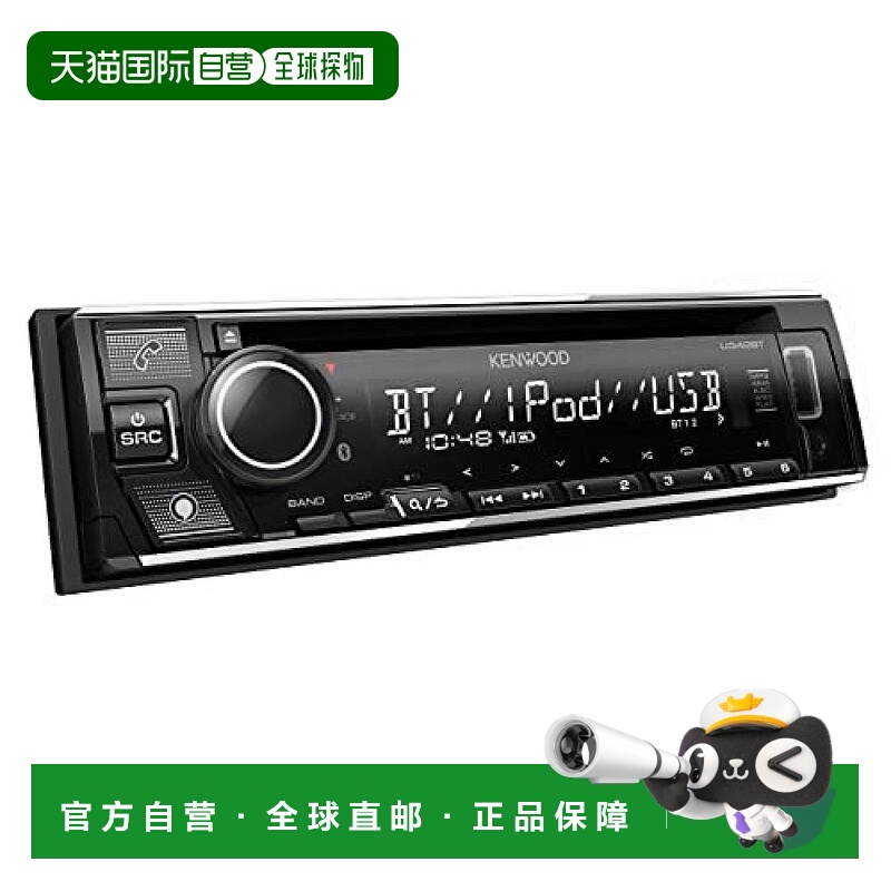 【日本直邮】建伍Kenwood车载音乐播放器U342BT CD/USB/iPod/蓝牙