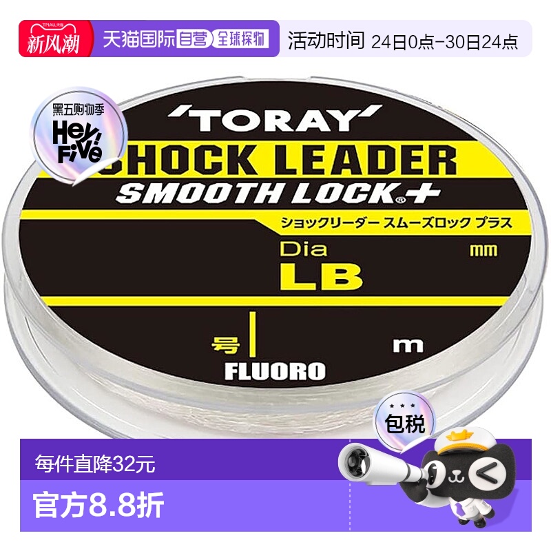 【日本直邮】东丽Shock Leader Smoothlock Plus 45m 18lb（4 号