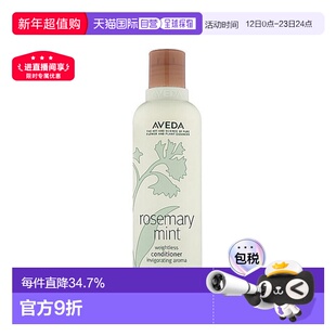 香港直邮Aveda艾凡达迷迭香薄荷净化护发素蓬松1000ml正品