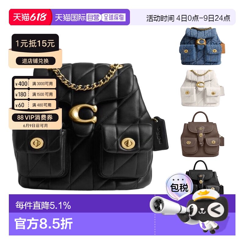 COACH 奥莱款女士外置旋锁袋绗缝羊皮革链条双肩包蔻驰背包女包
