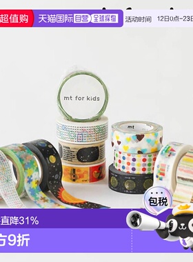 日本直邮Kamoi 果越美纹纸胶带 15mm x 7m (MT01KID021~MT01KID03