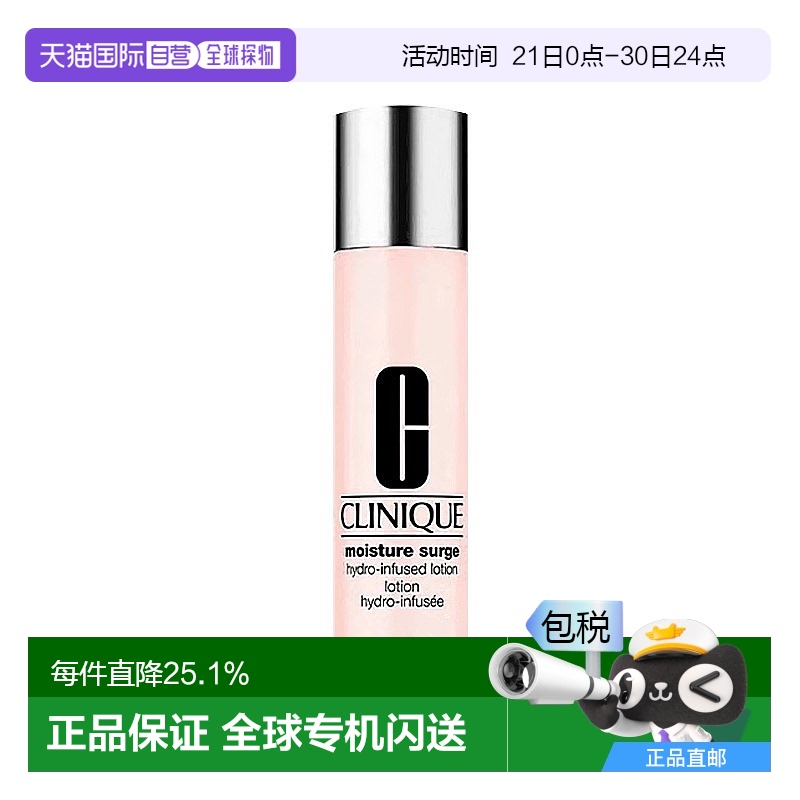 欧洲直邮Clinique倩碧水磁场高粉水200ml舒缓滋润嫩肤情人