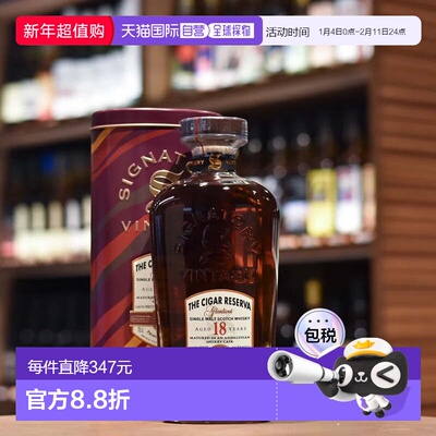 香港直邮圣弗力格兰威特18年Cigar Reserva#900152单一麦芽威士忌