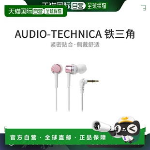 耳机粉色ATH Technica铁三角声音耳道式 Audio CKR30P 日本直邮