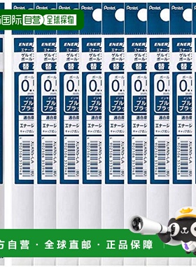 【日本直邮】Pentel派通 圆珠笔替芯 0.5mm 蓝黑色 10支 XLRN5-CA