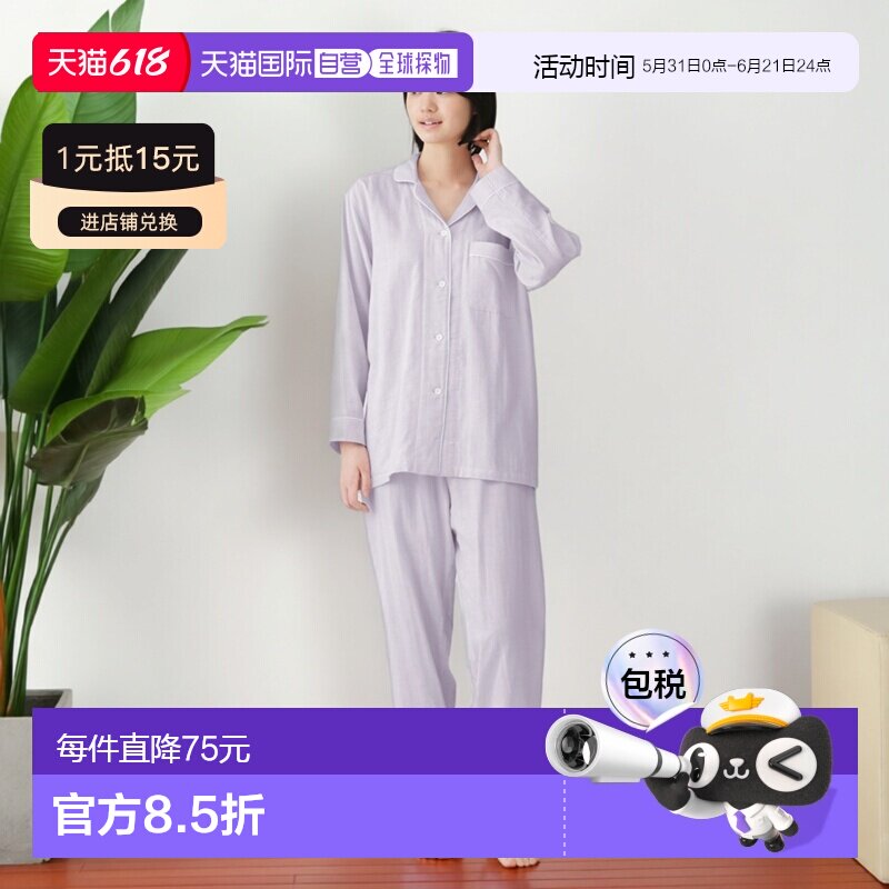 1h可退 日本直邮MUJI 女士 无侧缝双层纱布长袖睡衣 454807663627