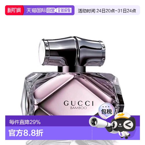 香港直邮gucci/古驰 竹韵 淡/浓女士香水送女友50/75ml礼物正品
