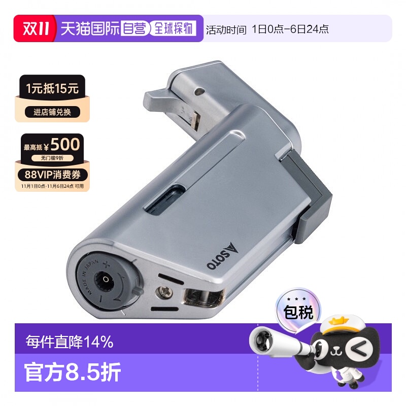 香港直邮日本Soto ST-489 Micro Torch Edge微型火枪打火机
