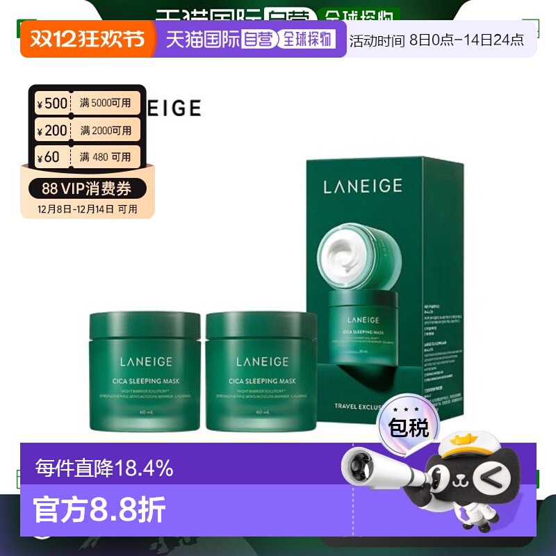 韩国直邮LANEIGE兰芝夜间舒缓修护睡眠面膜免洗60ml2件套装正品