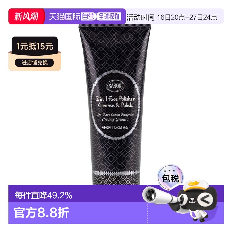 日本直邮SABON 日本直邮 2025年夏季新品面部磨砂膏 5.29发售 死
