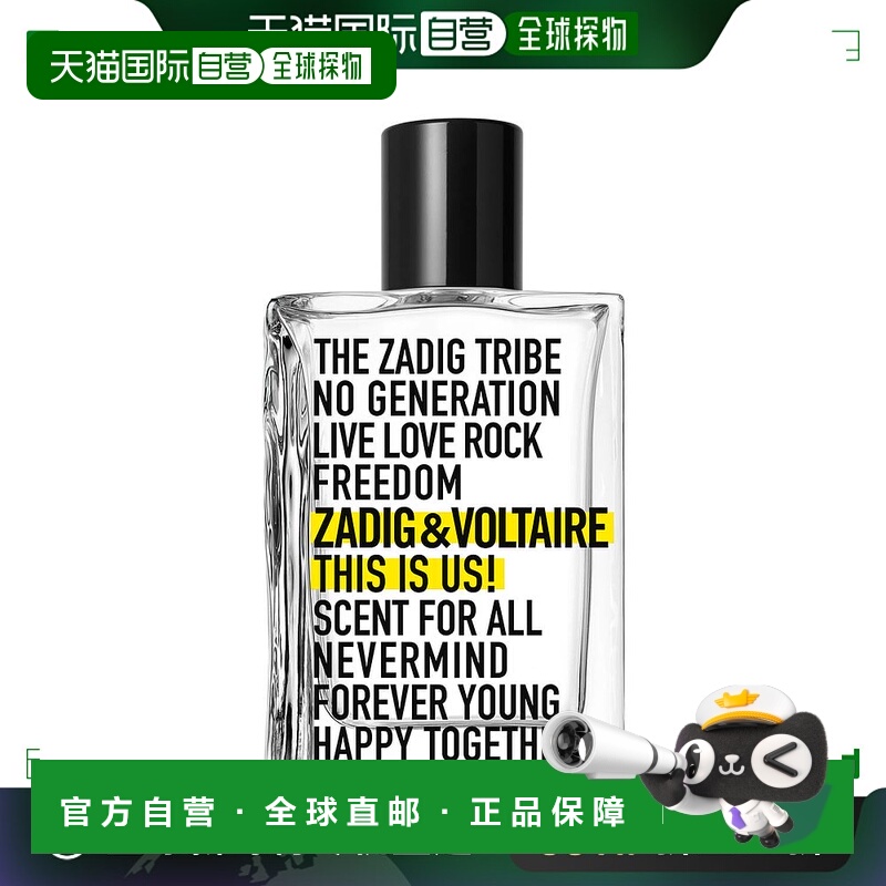 欧洲直邮ZADIG & VOLTAIRE萨迪格伏尔泰这就是我们淡香水 30ml